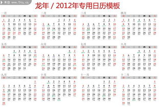 2023年全年日历表可打印,2023年日历，高清万年历打印版