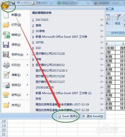 怎么用数字表示excel的列名