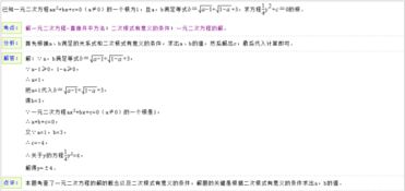 定义：如果一元二次方程ax^2+bx+c=0(a不等于0）满足a+b+c=0，那么我们称这个方程为“凤凰”方程。已知