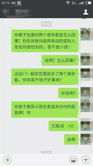 云阳女子 在老公的包包里翻出2个避孕套,我该不该离婚 