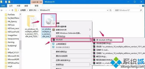 win10系统怎么解压iso