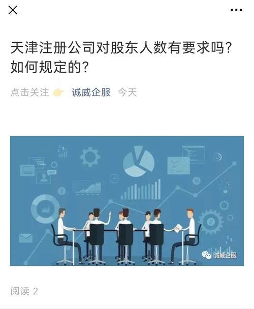 股份公司股东人数有没有限制