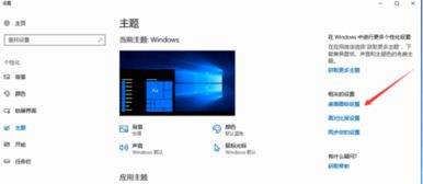 win10怎样让它显示屏保