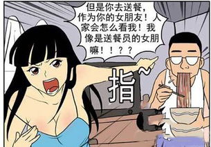 搞笑漫画,反咬一口 