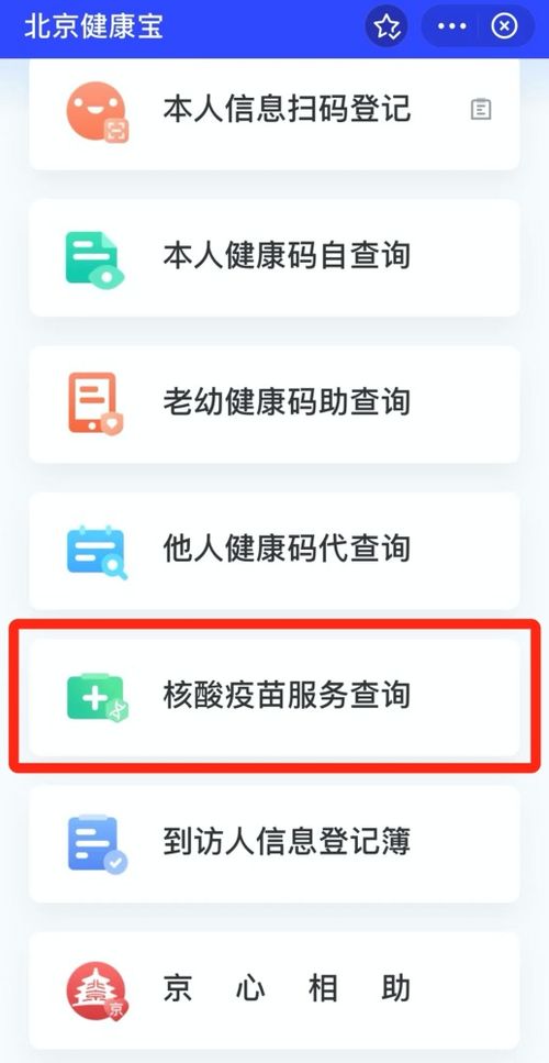 核酸截图怎么弄(核酸 截图)