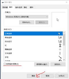 win10如何更改鼠标设置