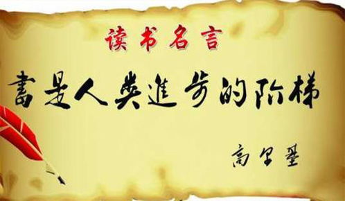 家庭读书名言;任正非家庭和学生时代警句名言？