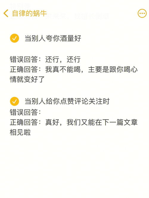 高情商话术 嘴甜的女生已经赢了一半 