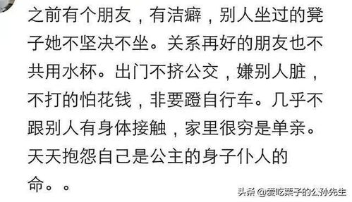 你见过哪些有 公主病 的人 别说和她做朋友,我打死她的心都有 