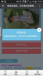 萌宝投稿操作指南