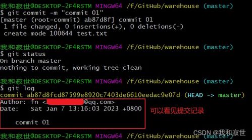 比特币 源代码 git,git和区块链的区别