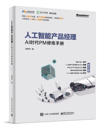 人工智能大数据书籍清单,想了解下关于人工智能的知识，有没有比较适合的书籍