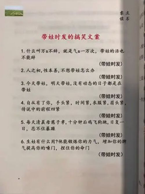 文字 育儿 文案 带娃 涨知识 