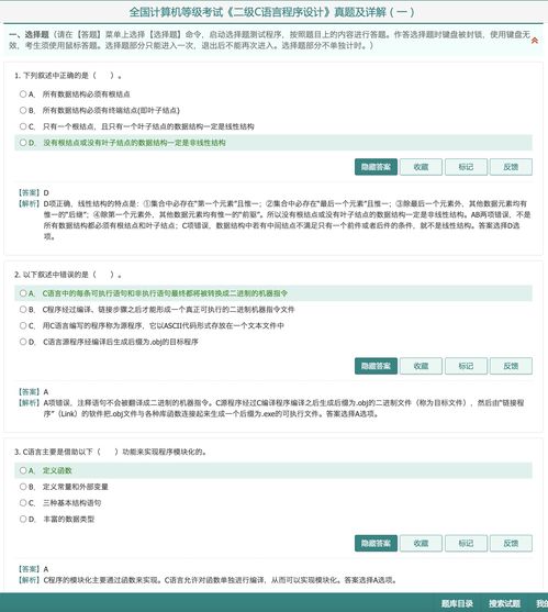 二级c语言成绩查询,省二C语言证书在哪查到(图2)