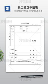 批量化营销方案申请表模板(零售业务批量营销)