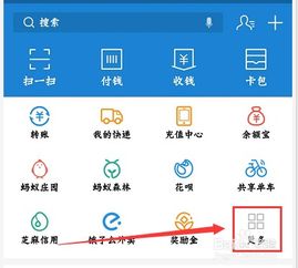 问题1：什么是支付宝?简述支付宝的作用及应用范围。