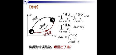 什么是不可逆过程？