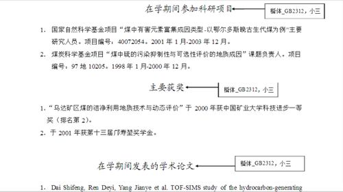 中国矿业大学信电学院毕业论文格式