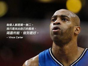 Nba球星励志名言短句 搜狗图片搜索