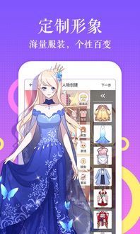 触漫最新版下载 触漫下载最新版 v4.8.2 嗨客手机站 