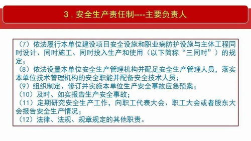 新安法已明确 进一步压实企业安全生产主体责任 最新清单 请立即对照落实