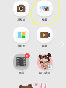 Line Camera:卡通袭地球