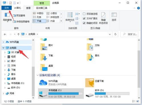 win10怎么找到最近打开的文件夹