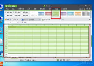 WPS表格怎么改变表格线颜色 