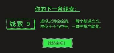 2022steam夏促线索答案是什么