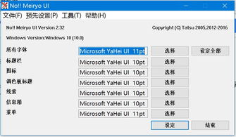 win101803设置字体