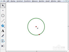 如何用几何绘图软件作旋转动画 