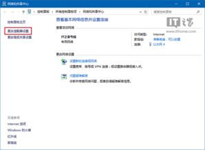 win10如何让wifi优先级