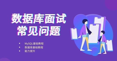 数据库优化面试,必备知识点与技巧