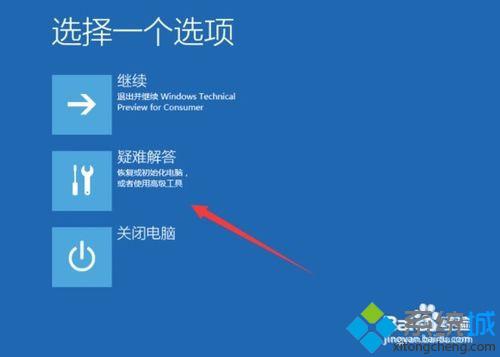 win10账户停用后怎么登录