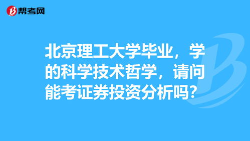 科学考证是什么意思 科学考试是什么意思