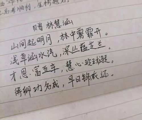 把全班同学的名字写进诗里,用心的毕业礼物,来自别人家的班长