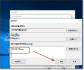 win10远程连接账号密码设置