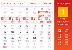 国庆节法定几天假