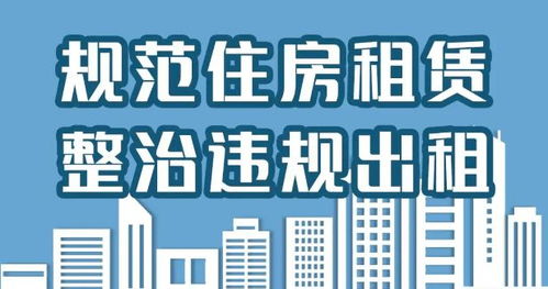 重固首例 大额罚单 重固城管对群租现象 亮剑 了