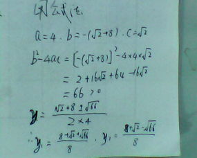 解二元一次方程的方法,解二次方程的方法。