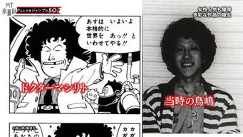 JUMP 繁荣50年的幕后功臣 日本漫画最大的秘密