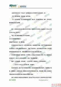 2016天津高考作文预测