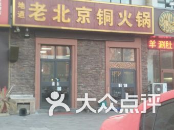 美度 南坊店 附近美食 通达路与北京路交汇西500米路南二小斜对面沂龙湾御园美食 临沂 