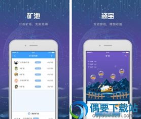 做空比特币用什么软件—手机比特币挖矿用什么app