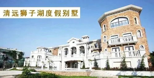 发现 广州北网红别墅 清远 价格低 得房高 实用大 环境好