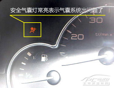 汽车安全气囊使用和维修须知
