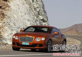  2012款宾利欧陆gt,奔驰glb220报价及图片 天富注册