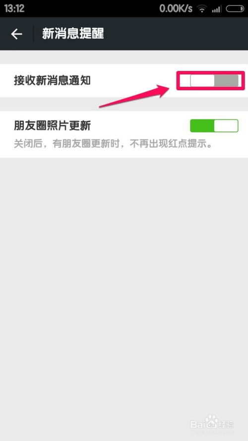 为什么微信没有新消息提醒 (微信最新版本没有消息提醒)