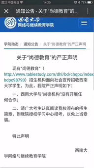 学历提升做得好的公司,学历教育培训机构哪家好