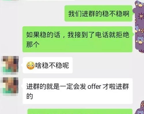 985女硕士发帖怒斥 揭露亿联网络校招骗局,操作天秀,一生黑